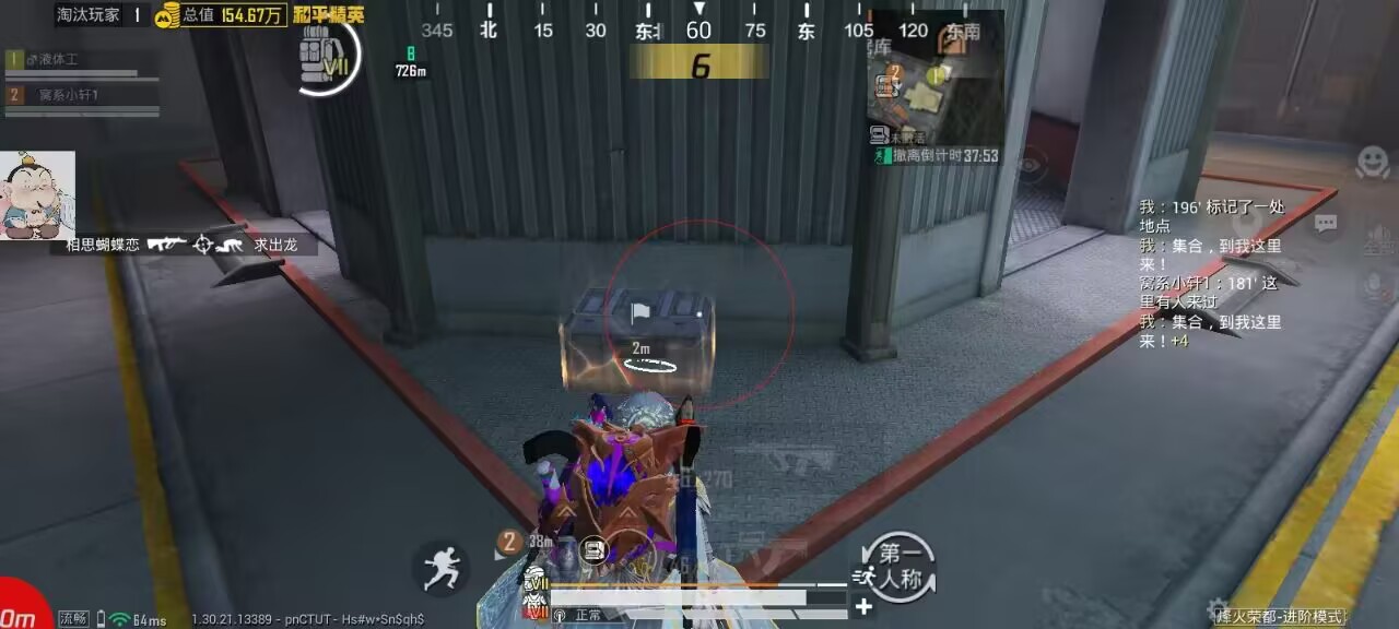 和平精英辅助的道德与规则探讨的配图，内容相关：目前市面上辅助工具种类繁多，但质量参差不齐。建议玩家选择有口碑的科技团队开发的插件，避免下载捆绑恶意...